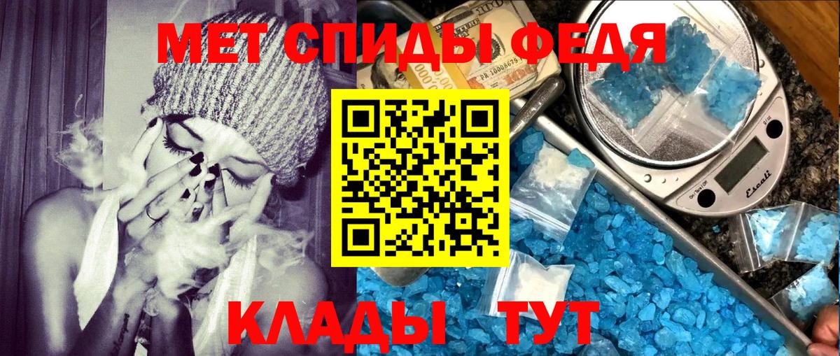 Амфетамин Розовый  Вход с VPN  Шебекино 