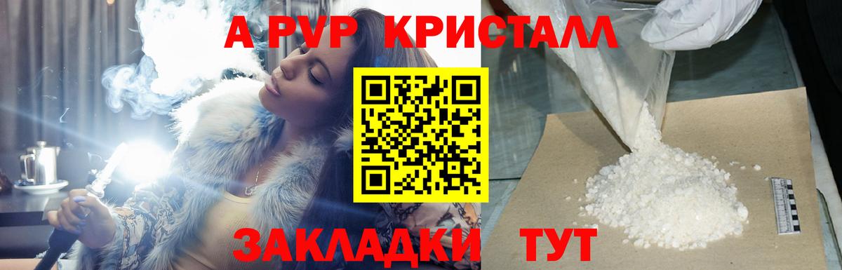 А ПВП VHQ Шебекино