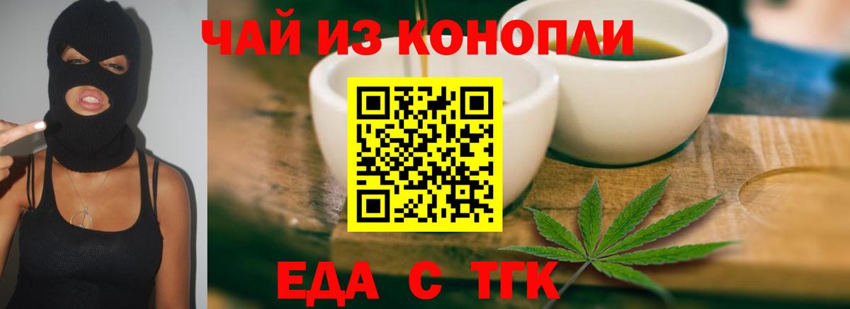 Шебекино  Canna-Cookies марихуана  Вход с VPN 