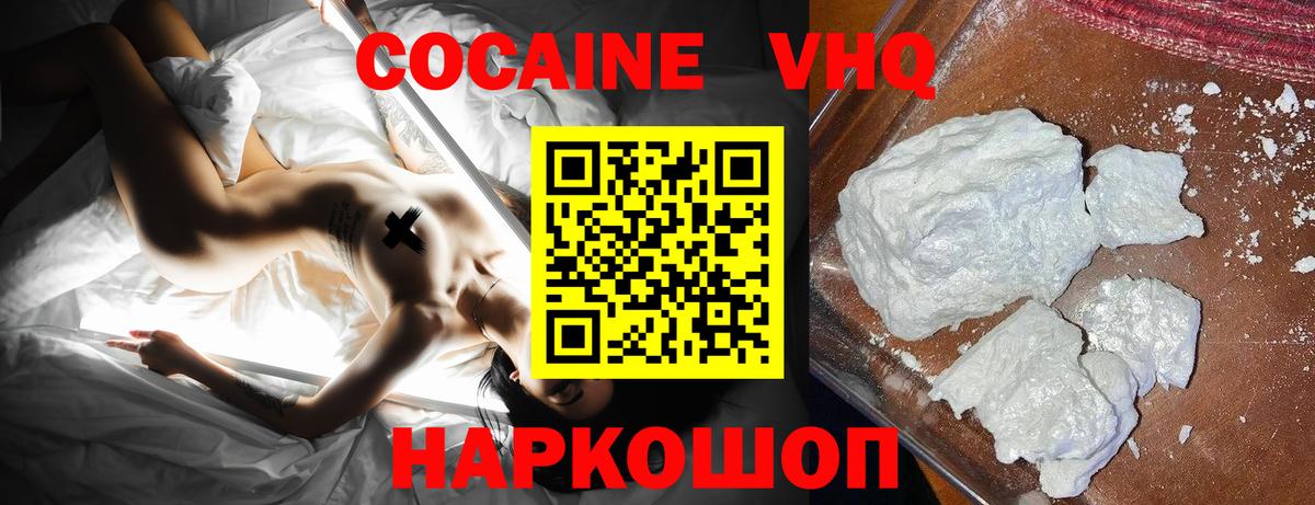 COCAIN Перу Шебекино