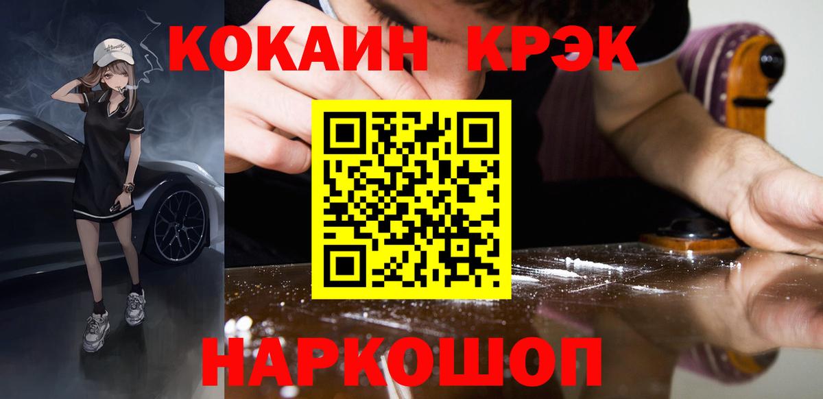 Шебекино  Cocaine Боливия  Вход с VPN  КОКАИН Columbia 