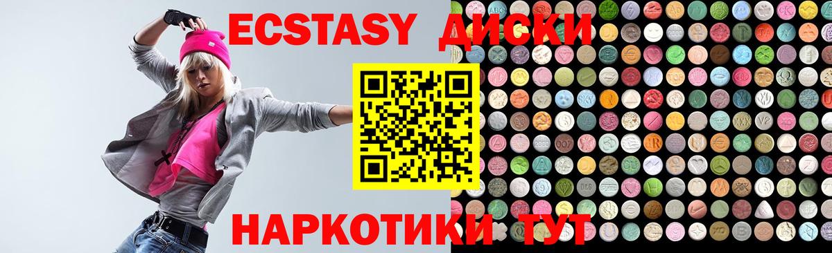 Шебекино  ЭКСТАЗИ 99%  Ecstasy  Вход с VPN  Ecstasy диски 