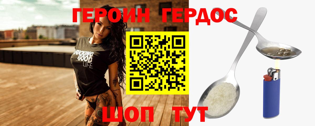 Шебекино  ГЕРОИН гречка  Вход с VPN 