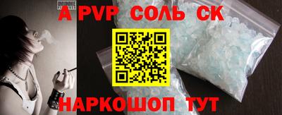 apvp Можга