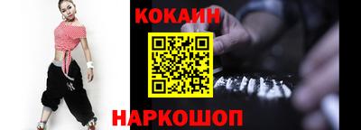 кристаллы Наро-Фоминск
