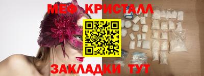 кристаллы Наро-Фоминск