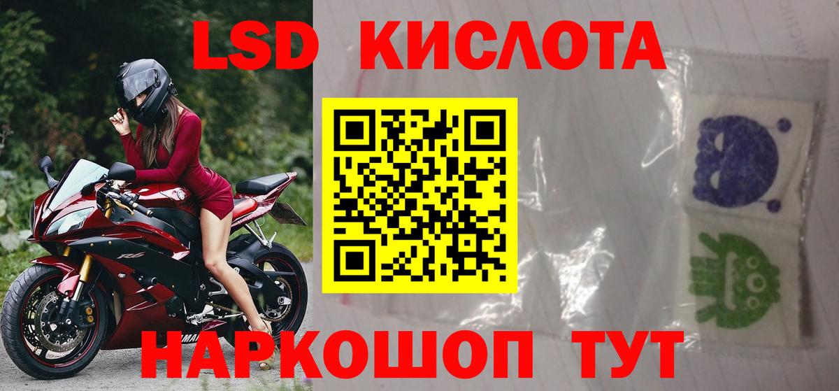 ЛСД экстази ecstasy Шебекино