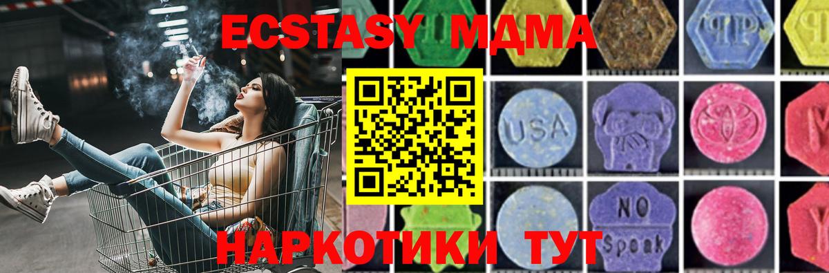 Шебекино  МДМА crystal  Вход с VPN  МДМА VHQ 