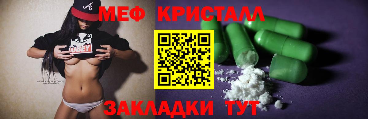 Меф 4 MMC  Мефедрон  Мефедрон 4 MMC  Шебекино  Вход с VPN 