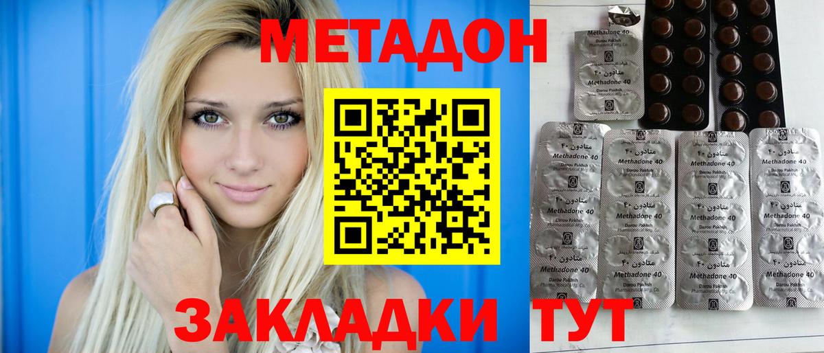 Шебекино  МЕТАДОН мёд  Вход с VPN 
