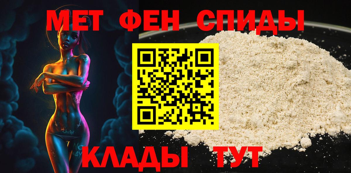 МЕТАМФЕТАМИН кристалл Шебекино