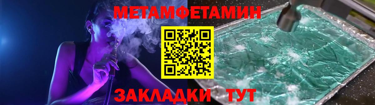 МЕТАМФЕТАМИН Декстрометамфетамин 99.9%  МЕТАМФЕТАМИН Декстрометамфетамин 99.9%  Шебекино  Вход с VPN 