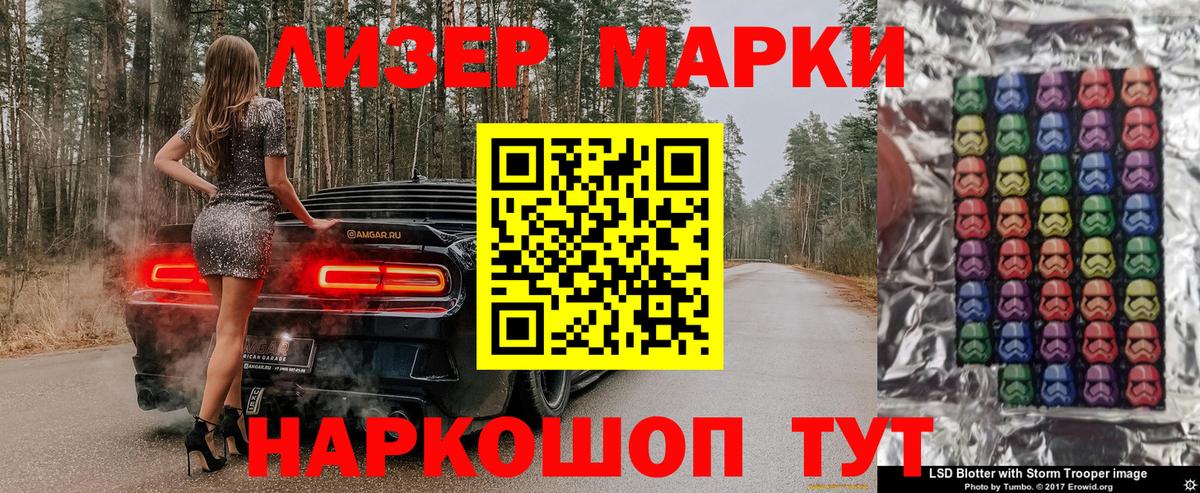 Марки 25I-NBOMe 1,8мг Шебекино
