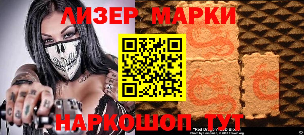 Шебекино  Марки NBOMe 1,5мг  Вход с VPN  Марки NBOMe 1,5мг 