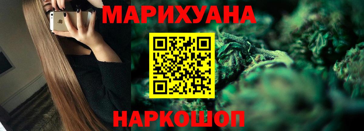 Марихуана MAZAR  Марихуана OG Kush  Вход с VPN  Шебекино  Шишки марихуана ГИДРОПОН 